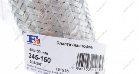 Гофра еластична 45x150 mm (Fischer) Fischer Automotive One (FA1) 345-150 (фото 1)