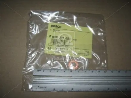 Стопорное кольцо BOSCH F00RJ01453 (фото 1)