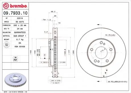 Тормозной диск BREMBO 09.7933.10