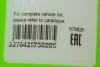Щетка стеклоочистителя 480 мм гибридная Valeo 575828 (фото 6)