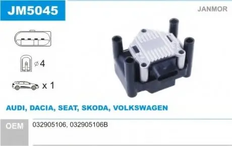 Котушка запалювання AUDI,SEAT,SKODA,VW Janmor JM5045