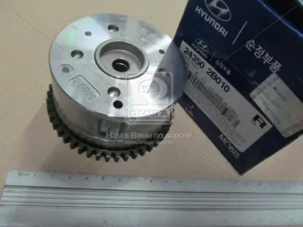 Механізм CVVT HYUNDAI / KIA MOBIS 243502B010