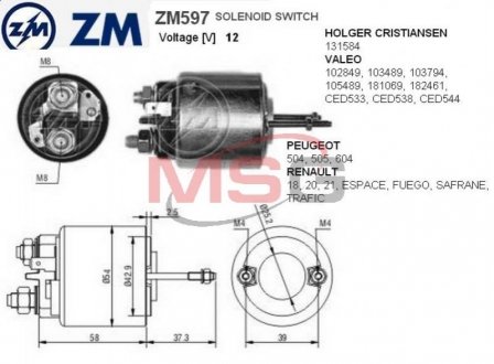 Втягивающее реле стартера ZM ZM597 (фото 1)