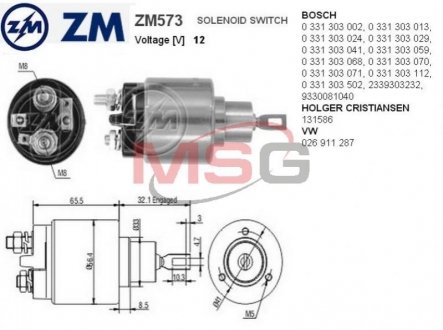 Втягуюче реле стартера ZM ZM573 (фото 1)