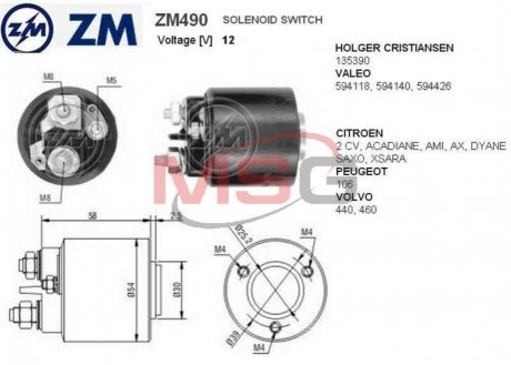 Втягивающее реле стартера ZM ZM490 (фото 1)