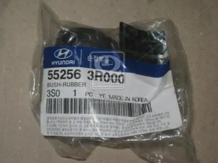 Сайлентблок тяги поперечної HYUNDAI / KIA MOBIS 55256-3R000