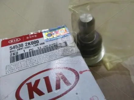 Опора кульова KIA MOBIS 54530-2K000