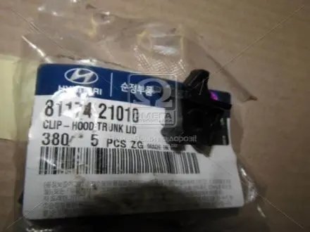 Фиксатор HYUNDAI MOBIS 81174-21010