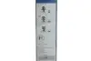 ГУМКИ (ЩІТКА) СКЛООЧИСНИКІВ 3 397 033 362 BOSCH 3397033362 (фото 4)