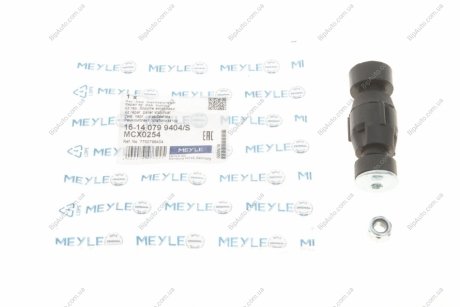 Ремкомплект стабілізатора MEYLE 16-14 079 9404/S