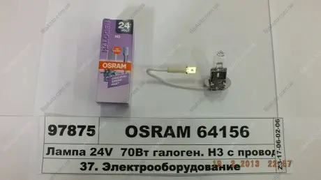 Лампа накаливания, фара дальнего света, Лампа накаливания, основная фара, Лампа накаливания, противотуманная фара, Лампа накаливания, основная фара, Лампа накаливания, oсвещение салона, Лампа накаливания, противотуманная фара, Лампа накаливания, фара OSRAM 64156 (фото 1)