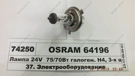 Лампа накаливания, фара дальнего света, Лампа накаливания, основная фара, Лампа накаливания, противотуманная фара, Лампа накаливания, основная фара, Лампа накаливания, фара дальнего света, Лампа накаливания, противотуманная фара OSRAM 64196