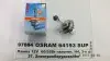 Автолампа Osram Super H4 P43t 55 W 60 W прозрачная 64193SUP