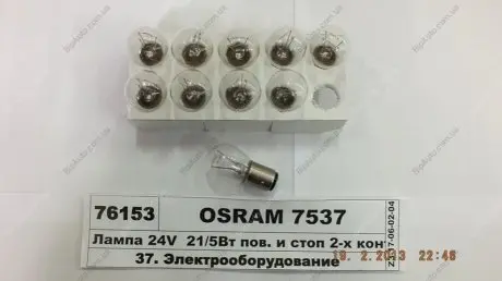 Лампа накаливания, фонарь указателя поворота, Лампа накаливания, фонарь сигнала тормож./ задний габ. огонь, Лампа накаливания, стояночный / габаритный огонь, Лампа накаливания, фонарь указателя поворота, Лампа накаливания, фонарь сигнала тормож./ зад OSRAM 7537 (фото 1)