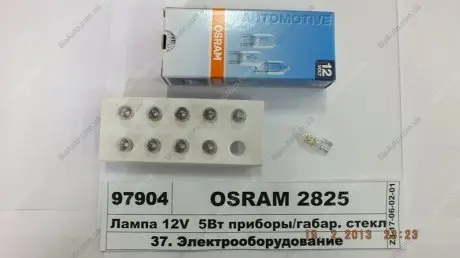 Автолампа Original W5W W2,1x9,5d 5 W прозрачная OSRAM 2825 (фото 1)