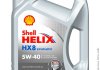 Олива моторна Shell Helix HX8 Synthetic 5W-40 (4 л) 550040296