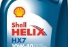 Масло моторное Shell Helix HX7 10W-40 (1 л) 550040293