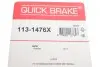 Направляющая суппорта 113-1476X QUICK BRAKE 1131476X (фото 3)