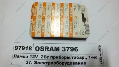 Лампа розжарювання T2W12V 2W BA9s OSRAM 3796 (фото 1)
