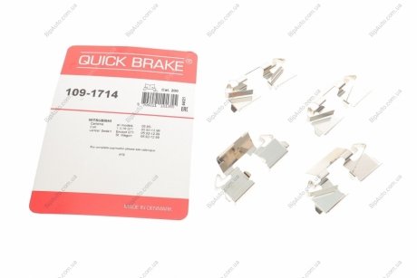 Комплект прижимних планок гальмівного супорту 109-1714 QUICK BRAKE 1091714 (фото 1)