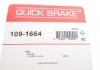 Комплект прижимних планок гальмівного супорту 109-1664 QUICK BRAKE 1091664 (фото 3)