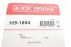 Планка супорта (переднього) прижимна (к-кт) Kia Sorento 02- (Ate) 109-1664 QUICK BRAKE 1091664 (фото 3)