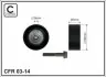 Ролик натяжения Psa 1.4/1.9D Servo Citroen Berlingo CAFFARO 03-14 (фото 1)