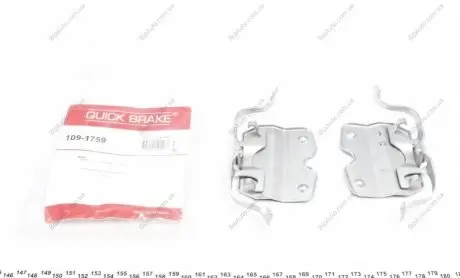 Комплект прижимних планок гальмівного супорту 109-1759 QUICK BRAKE 1091759