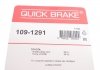 Монтажный комплект дисковых колодок 109-1291 QUICK BRAKE 1091291 (фото 3)