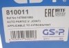 РШ шарнір (комплект) GSP 810011 (фото 14)