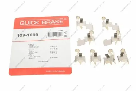 Комплект прижимних планок гальмівного супорту 109-1699 QUICK BRAKE 1091699