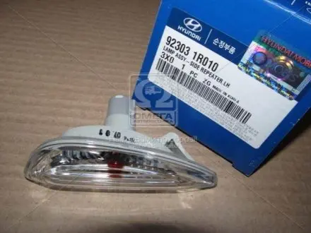 Повторитель поворота в крыло левый (92303-1R010) HYUNDAI MOBIS 923031R010