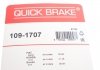 Монтажный комплект дисковых колодок QUICK BRAKE 1091707 (фото 3)