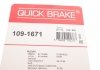 Комплект прижимних планок гальмівного супорту 109-1671 QUICK BRAKE 1091671 (фото 6)