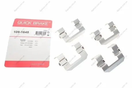 Монтажный комплект дисковых колодок QUICK BRAKE 1091645