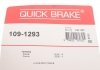 Комплект прижимних планок гальмівного супорту 109-1293 QUICK BRAKE 1091293 (фото 2)