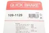 Комплект прижимних планок гальмівного супорту 109-1129 QUICK BRAKE 1091129 (фото 2)