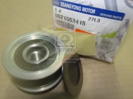 Шків генератора Ssang Yong, SSANGYONG 6621553415