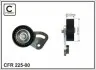 Натяжной ролик с планкой 70X25.5 BMW 3 (E36), 5 (E39), 7 (E38) 1.7D/2.5D 01.95-05.04 225-00