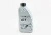Смазка 1L для АКПП VAG (8 ст. КП см.. ETKA) G055540A2