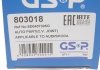 РШ шарнір (комплект) GSP 803018 (фото 16)