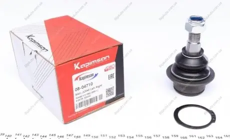 Опора шаровая 08-04710 KAPIMSAN 0804710