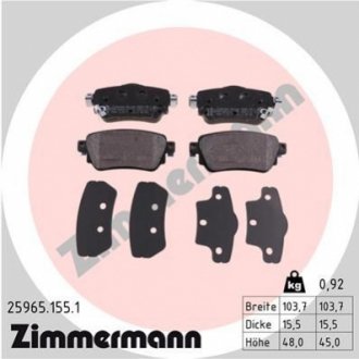 Тормозные колодки дисковые ZIMMERMANN 259651551 (фото 1)