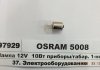 Лампа допоміжн. освітлення R10W 12V 10W ВА15s (вир-во) OSRAM 5008 (фото 1)