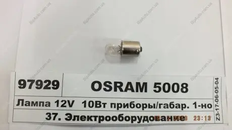 Лампа допоміжн. освітлення R10W 12V 10W ВА15s OSRAM 5008 (фото 1)