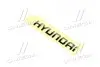 ЭМБЛЕМА ПЛАСТИК HYUNDAI/KIA/ MOBIS 864515K000 (фото 1)