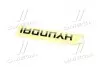 ЭМБЛЕМА ПЛАСТИК HYUNDAI/KIA/ MOBIS 864515K000 (фото 3)