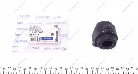 Втулка стабилизатора Ford Mondeo IV (03/07--), S-Max (05/06--) 714 615 0005 MEYLE 7146150005