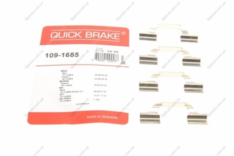 Ремкомплект тормозных колодок QUICK BRAKE 1091685