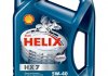 Олива моторна Shell Helix HX7 5W-40 (4 л) 550040513